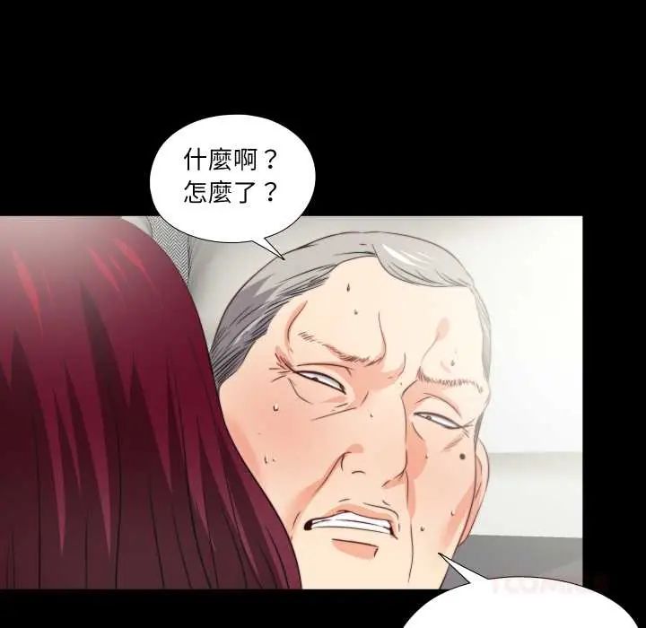 无法上色的关係第38話