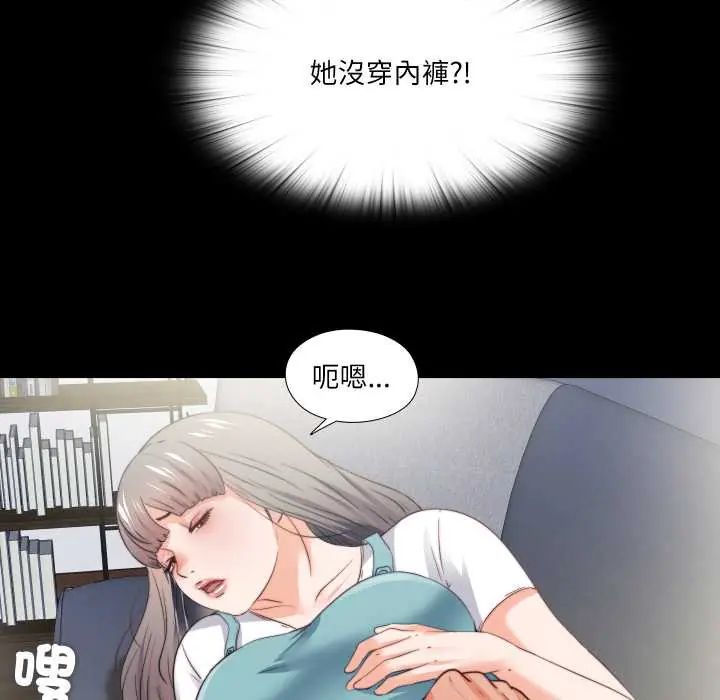 无法上色的关係第38話