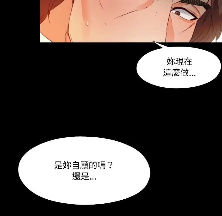 无法上色的关係第38話
