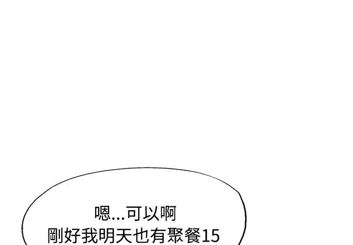 特别课程第26話