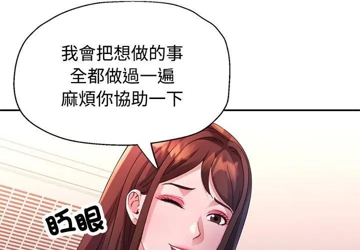 特别课程第26話