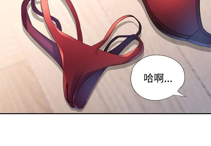 特别课程第27話
