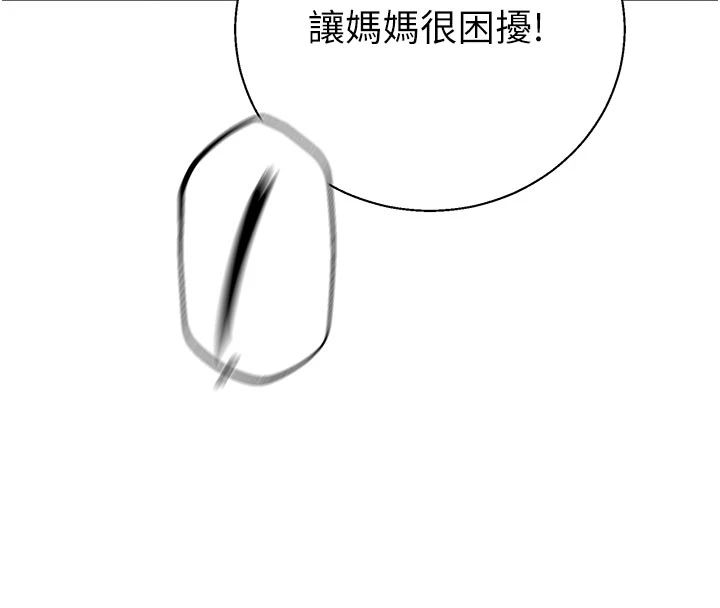 秘密教学第318話-給妳最濃郁的第一發