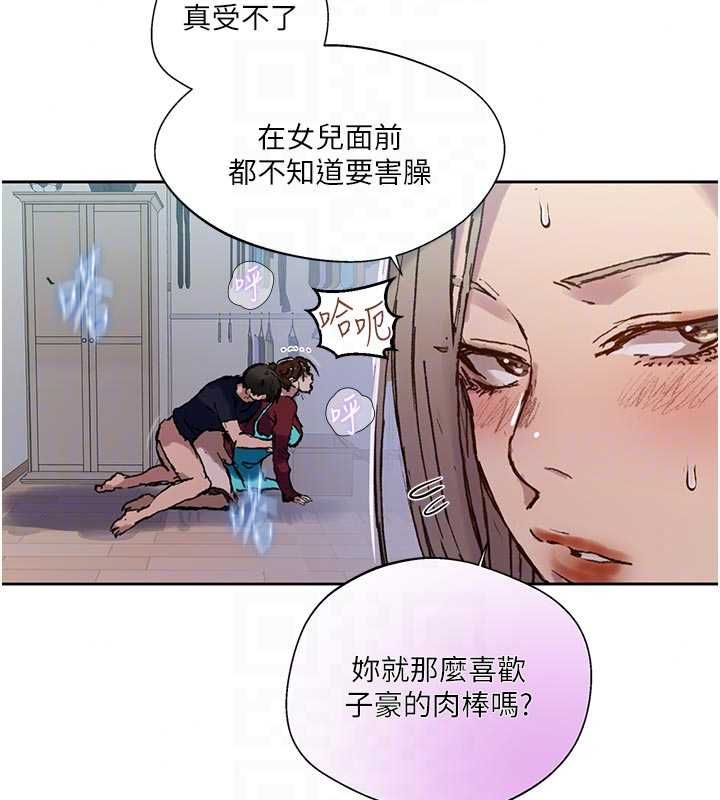 秘密教学第318話-給妳最濃郁的第一發