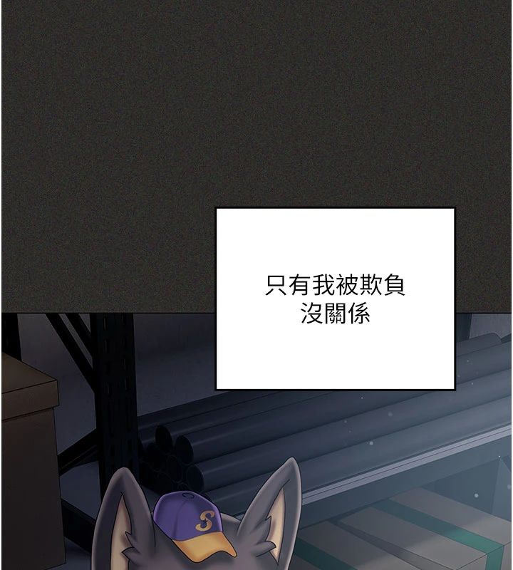 我的in援团第11話-阿姨幫你弄乾淨♥