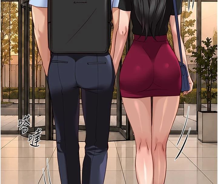 鲁蛇社畜的金手指第83話-你有考慮同居嗎?