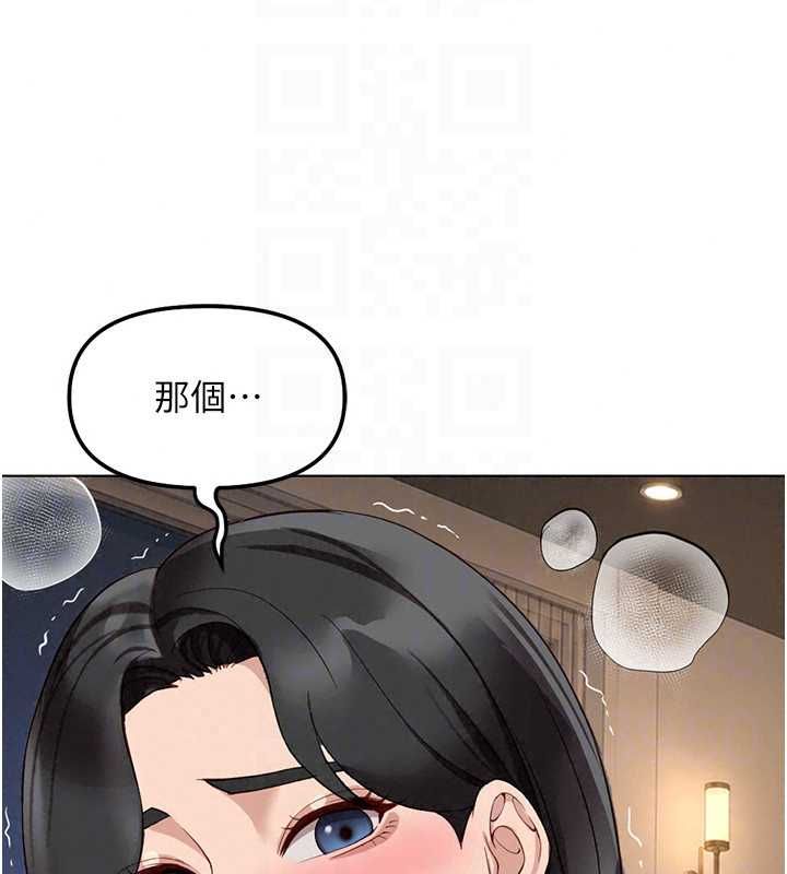 鲁蛇社畜的金手指第83話-你有考慮同居嗎?