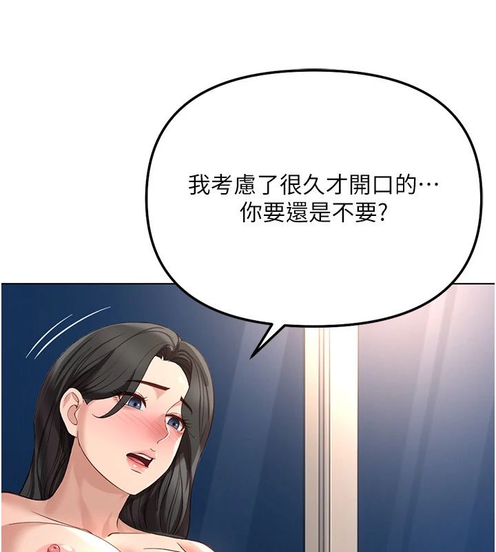 鲁蛇社畜的金手指第83話-你有考慮同居嗎?