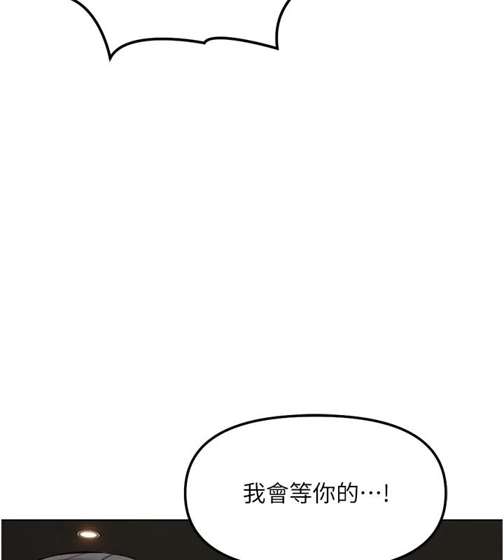 鲁蛇社畜的金手指第83話-你有考慮同居嗎?
