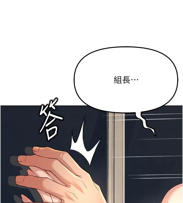 鲁蛇社畜的金手指第83話-你有考慮同居嗎?