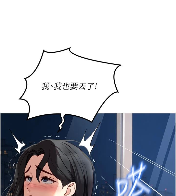鲁蛇社畜的金手指第83話-你有考慮同居嗎?