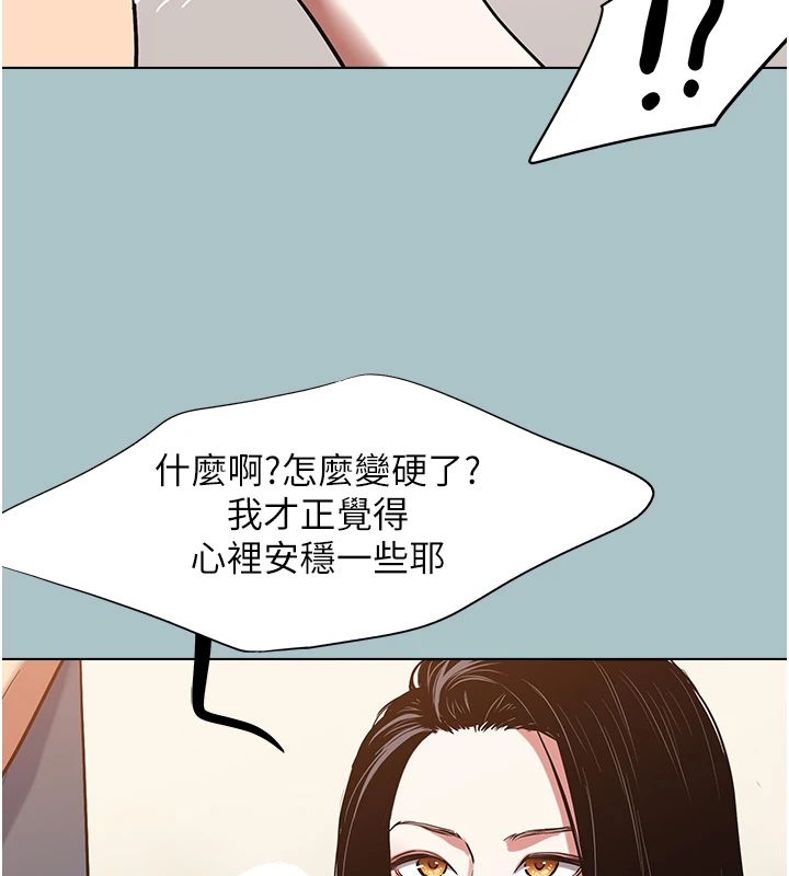 不要恋爱要打炮第56話-室長沒有選擇權