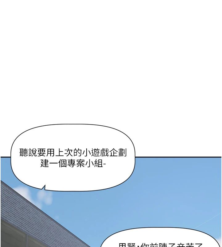 恋爱版本更新中第22話-你比較喜歡用嘴巴嗎?