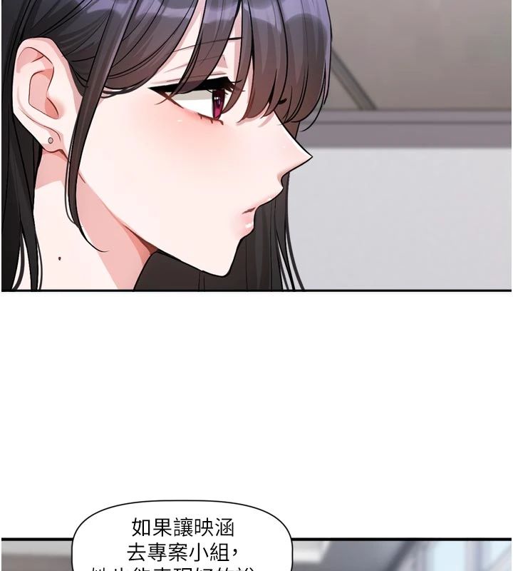 恋爱版本更新中第22話-你比較喜歡用嘴巴嗎?