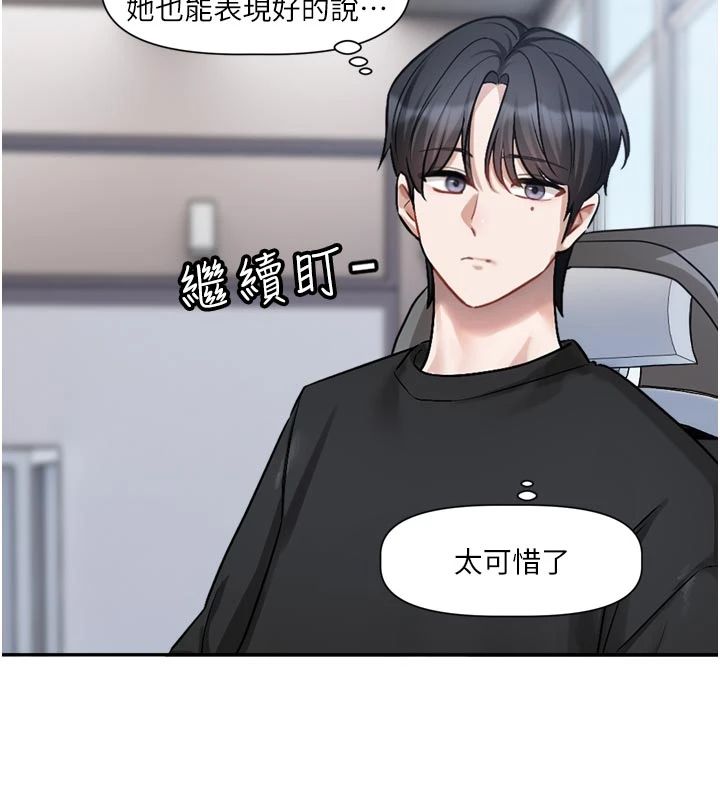 恋爱版本更新中第22話-你比較喜歡用嘴巴嗎?