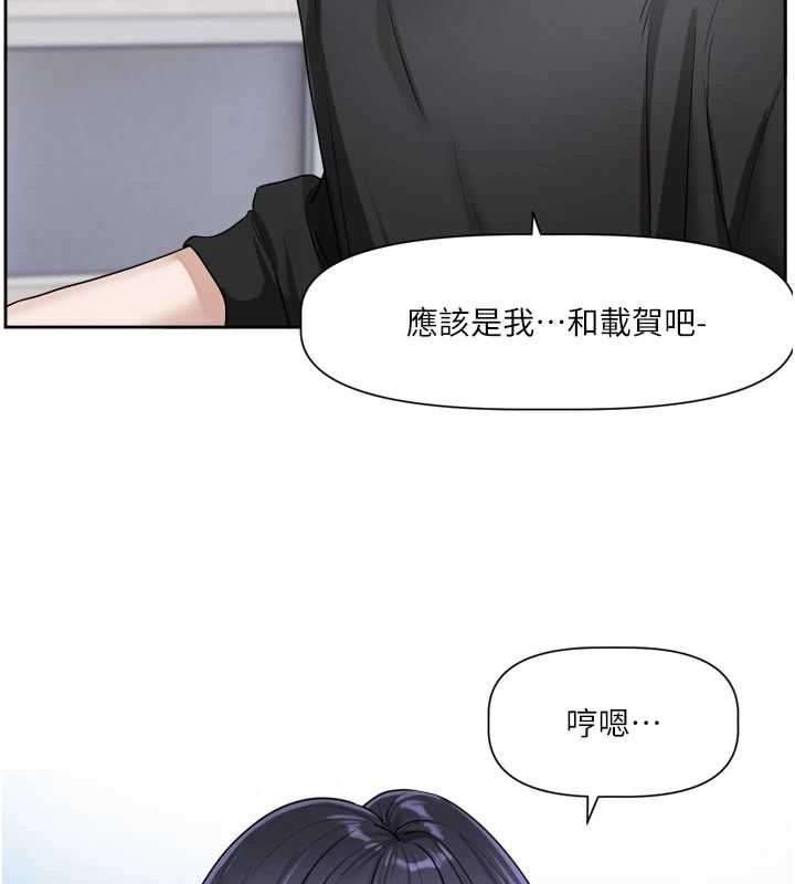 恋爱版本更新中第22話-你比較喜歡用嘴巴嗎?