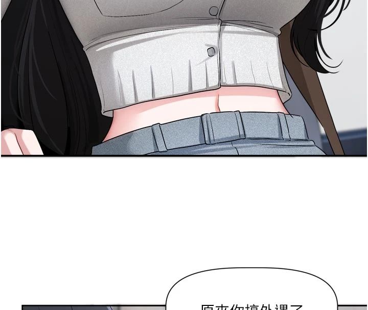 恋爱版本更新中第22話-你比較喜歡用嘴巴嗎?