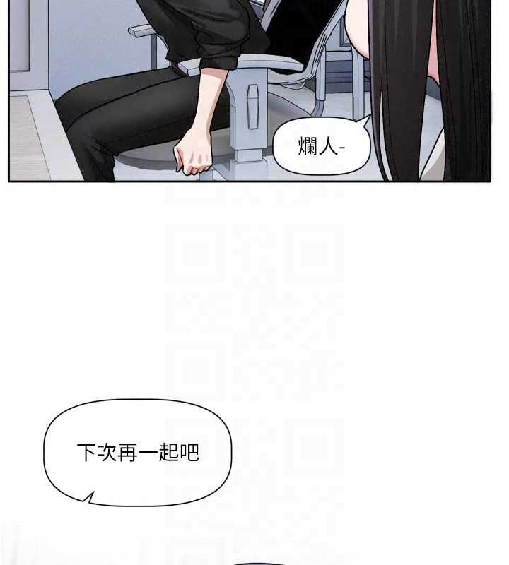 恋爱版本更新中第22話-你比較喜歡用嘴巴嗎?