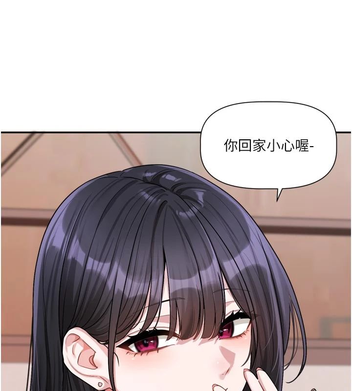恋爱版本更新中第22話-你比較喜歡用嘴巴嗎?