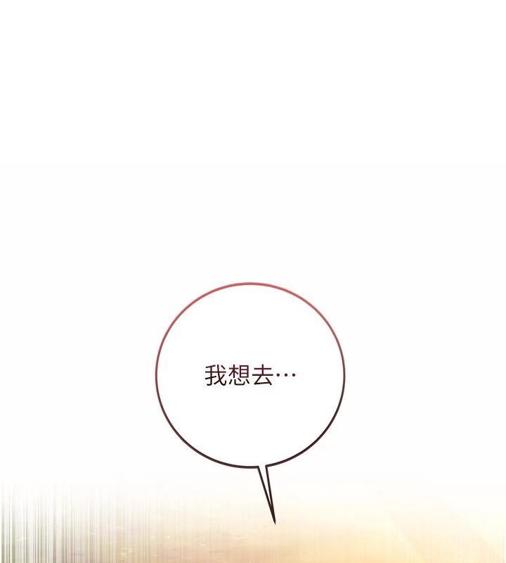 不纯吸血鬼第30話-滿足姐姐任性的要求