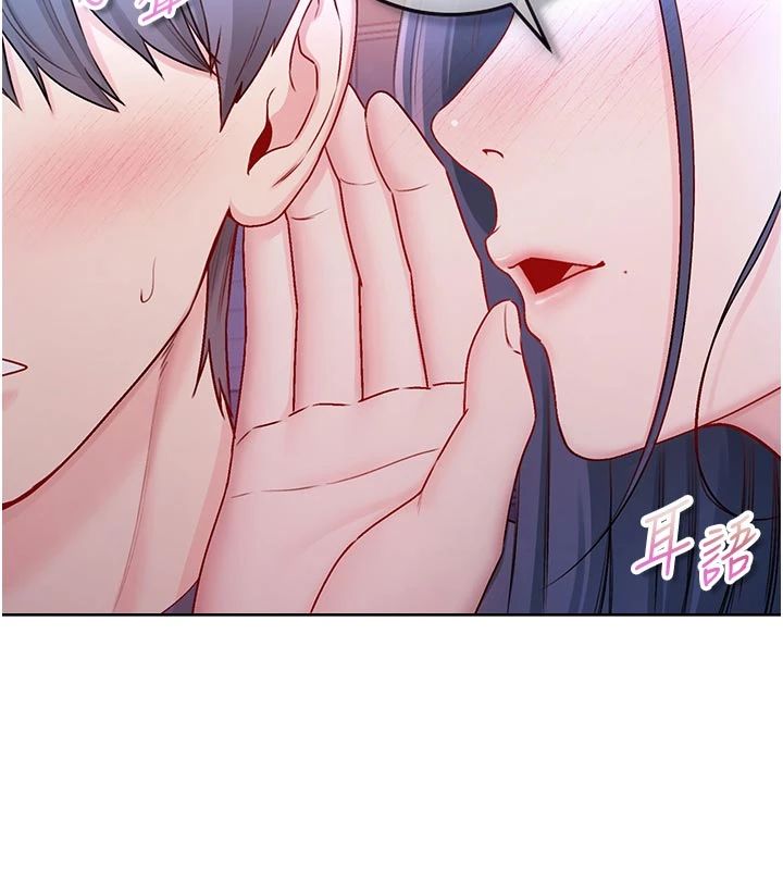 不纯吸血鬼第30話-滿足姐姐任性的要求