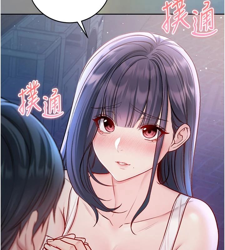 不纯吸血鬼第30話-滿足姐姐任性的要求