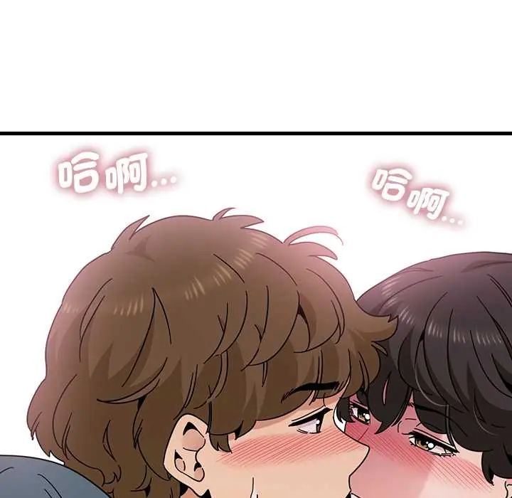 发小碰不得第131話