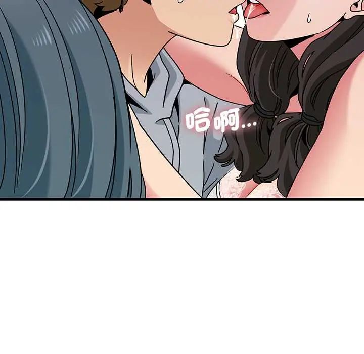 发小碰不得第131話