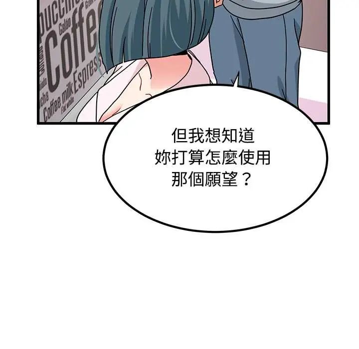 发小碰不得第131話