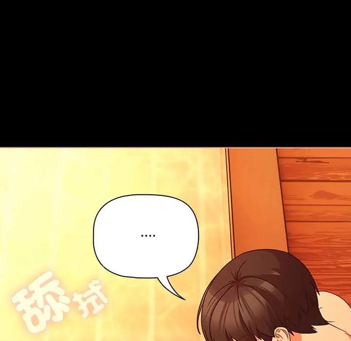 幸福来得太突然第86話