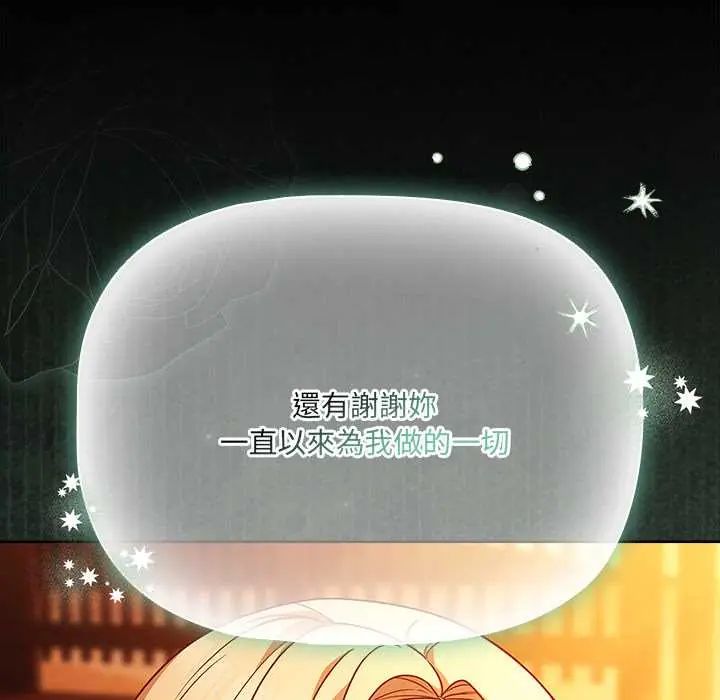 幸福来得太突然第86話