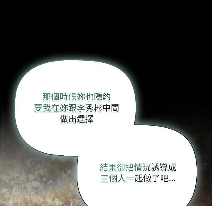 幸福来得太突然第86話