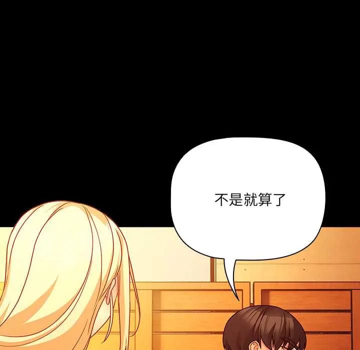 幸福来得太突然第86話