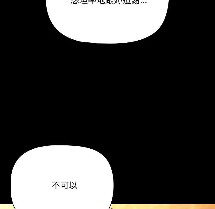 幸福来得太突然第86話
