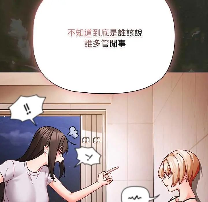 幸福来得太突然第86話