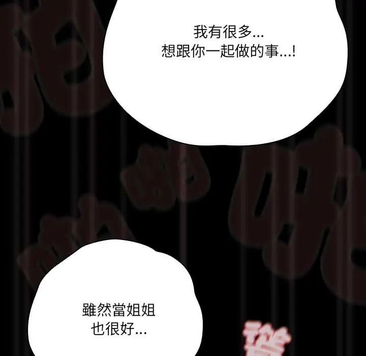 幸福来得太突然第86話