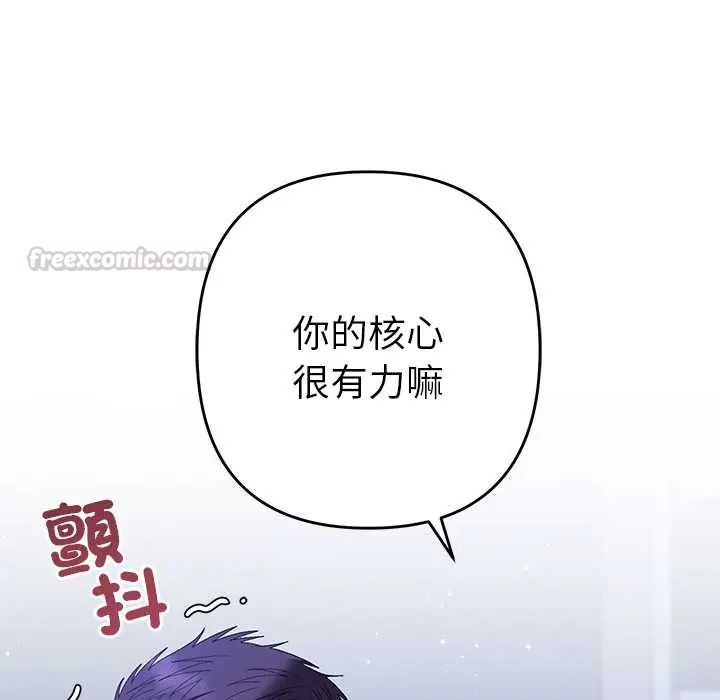 她们教会我的事第45話