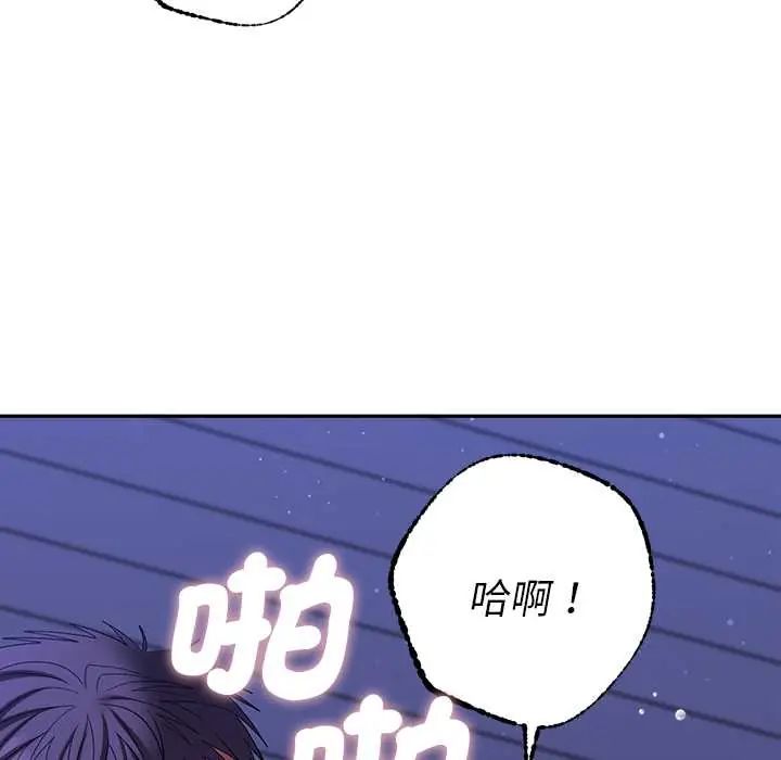 她们教会我的事第45話
