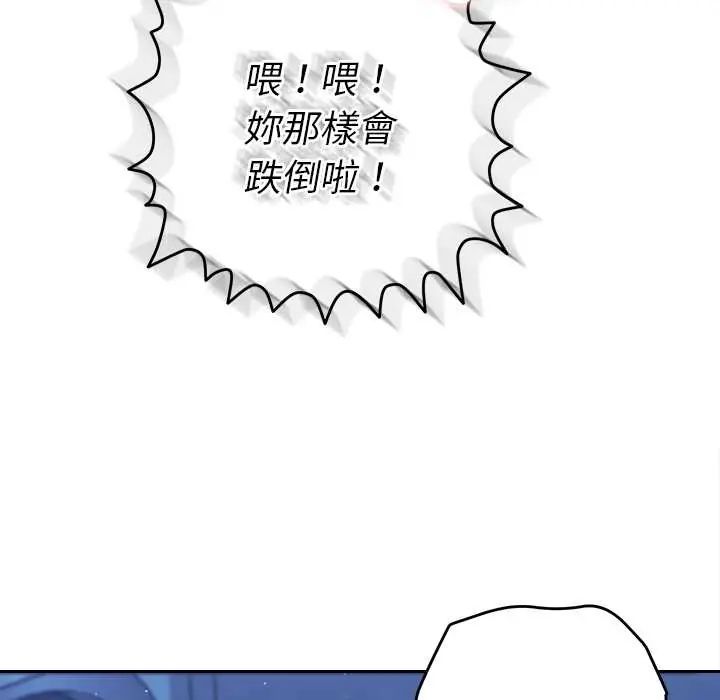 她们教会我的事第45話
