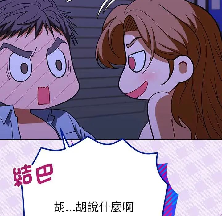 她们教会我的事第45話