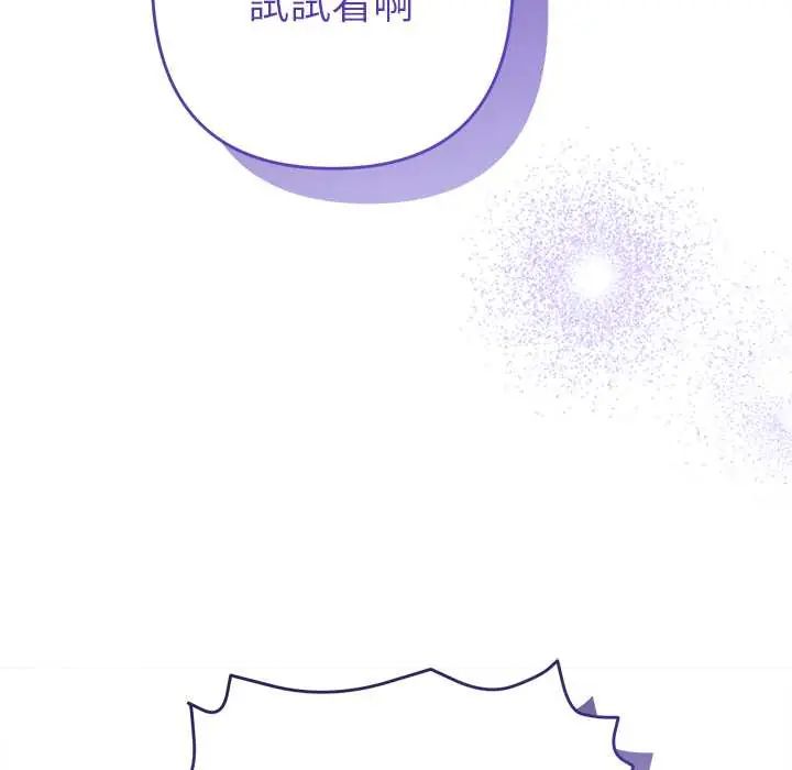她们教会我的事第45話