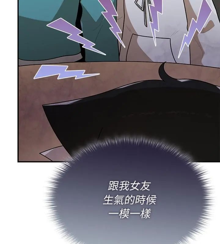 野兽的王国第36話
