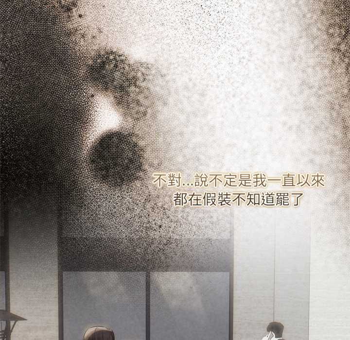 契约的代价第37話