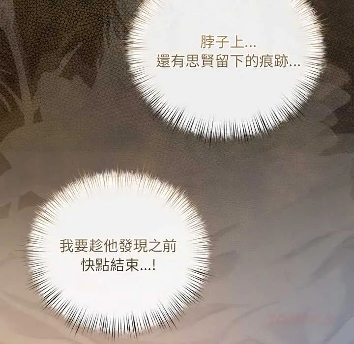 契约的代价第37話