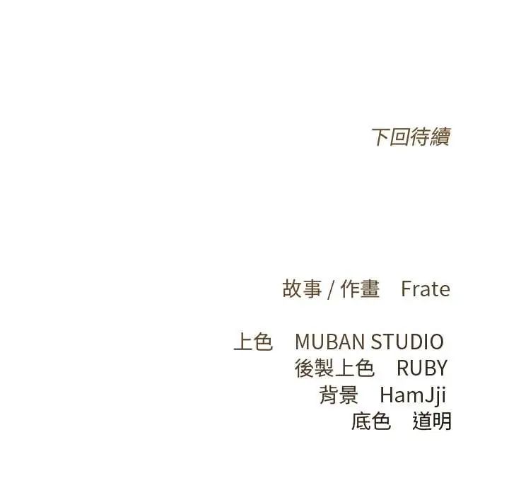契约的代价第37話