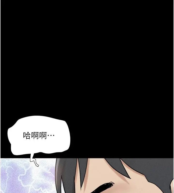 韶恩第109話-燃起勝負慾的兩個男人