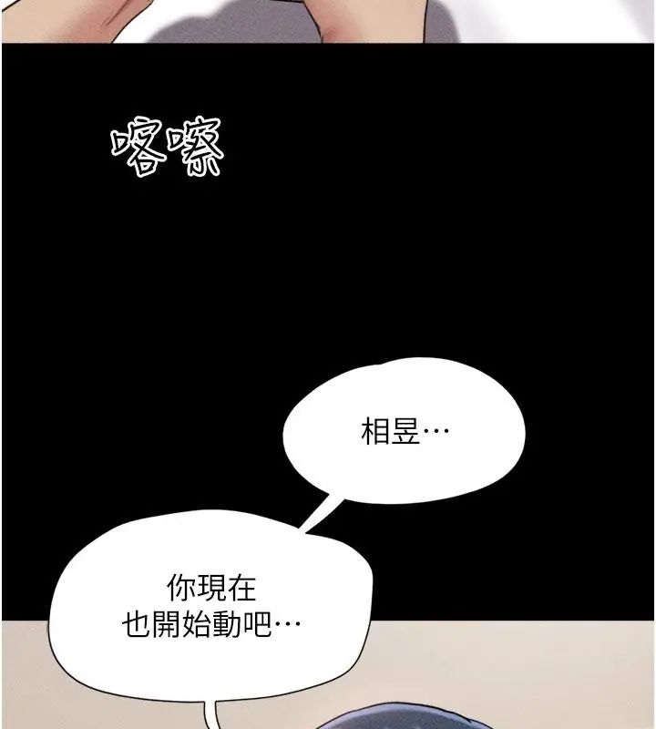 韶恩第109話-燃起勝負慾的兩個男人