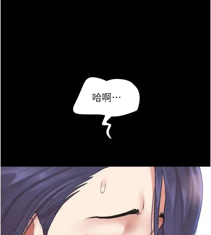 韶恩第109話-燃起勝負慾的兩個男人