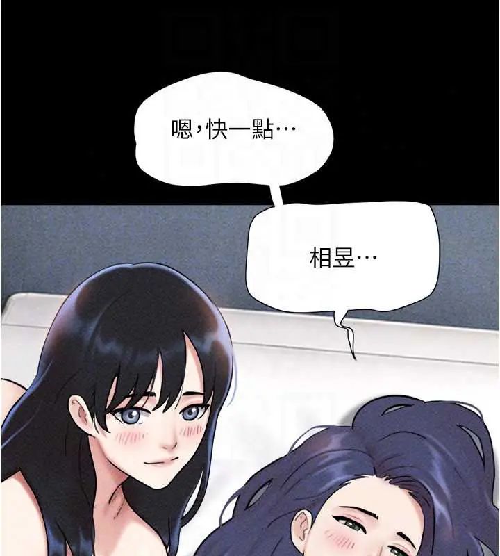 韶恩第109話-燃起勝負慾的兩個男人