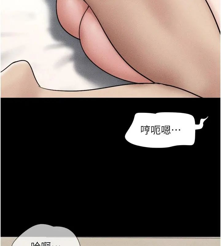 韶恩第109話-燃起勝負慾的兩個男人